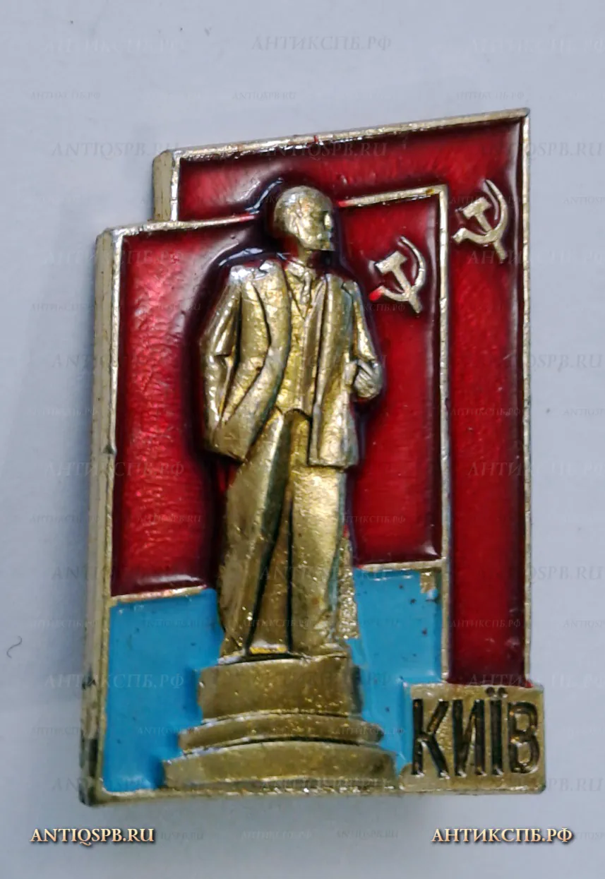 Значок "Памятник Ленину Киев Kиiв" Украина СССР  Вт. пол. ХХ века №2163